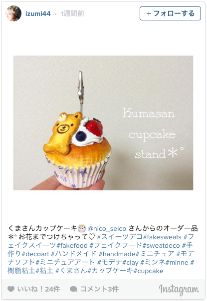 【結果発表】#スイーツ で Instagram投稿キャンペーン