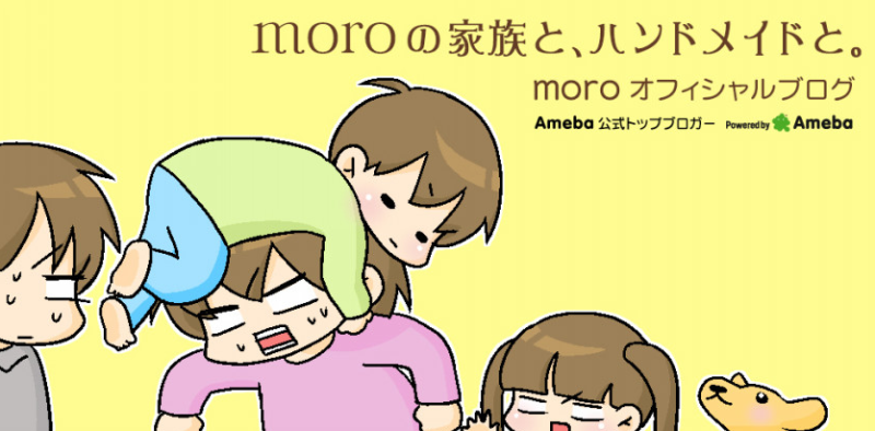 【vol.02】公式トップブロガースペシャルインタビュー