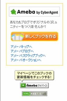 プラスマイアメーバ