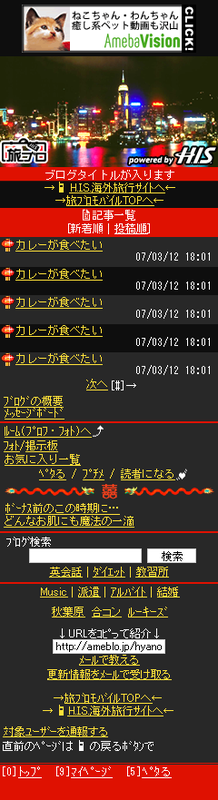 【ブログ】一部デザイン終了のお知らせ