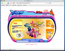 Dimo公式ホームページ