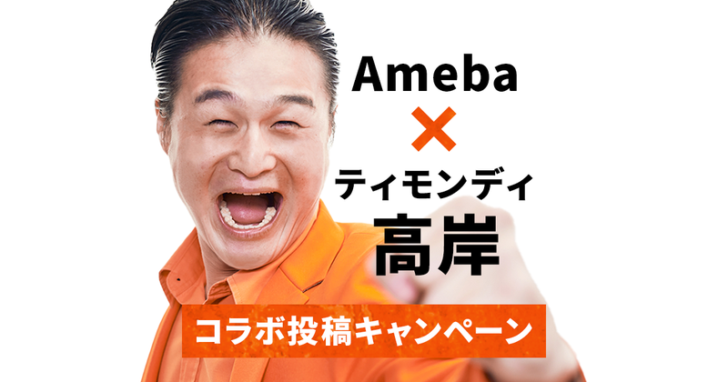 【コラボ投稿キャンペーン】今日の気持ちを言葉にしよう！