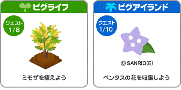 【アメGキャンペーン】ピグ4ゲームのイベント参加で50アメGをゲット！！
