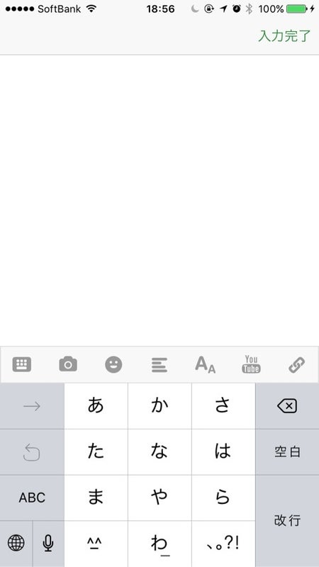 AmebaアプリでYouTube貼り付け機能が使えるようになりました