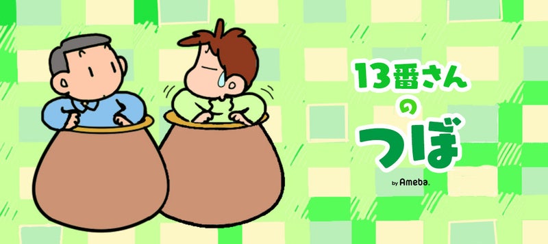 山田あしゅらさんのブログにアクセスする