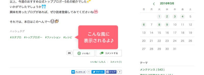 新機能「ハッシュタグ」リリースのお知らせ