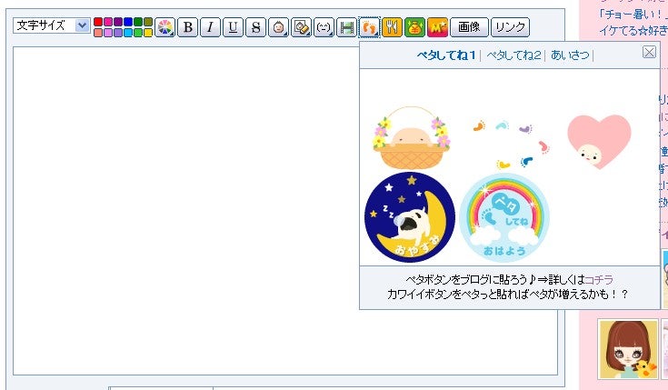 ペタボタンの種類が追加されました