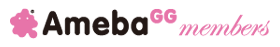 AmebaGG membersがスタートします
