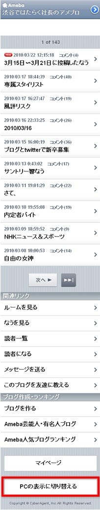 スタッフブログ