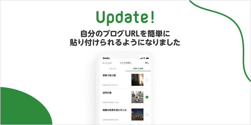 【新機能】記事内に自分のブログURLを簡単入力