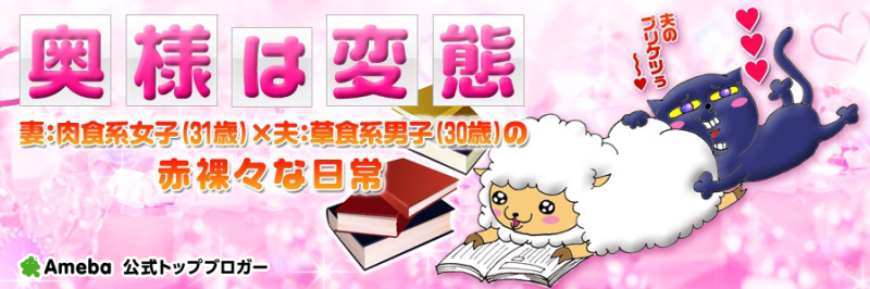 【vol.11】公式トップブロガースペシャルインタビュー