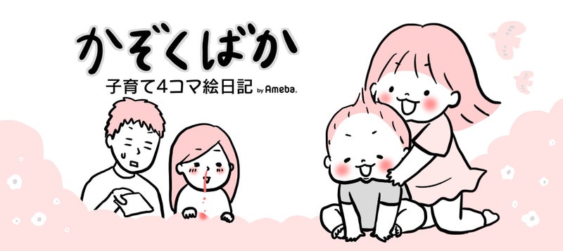 モチコさんのブログにアクセスする
