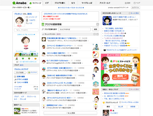 【マイページ】新マイページβ版リリースのお知らせ