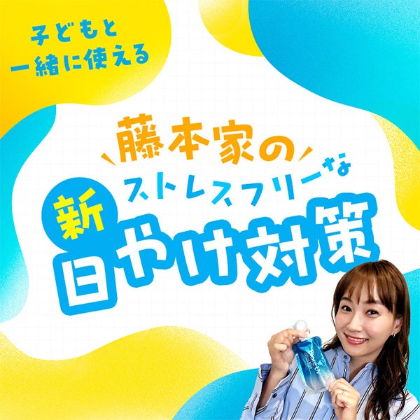 【AmebaNews】藤本美貴さんが特集インタビューに登場！
