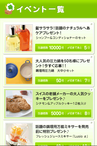 【Android】アメモニのアプリがリリースされました
