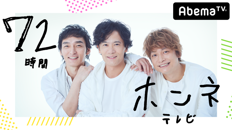 「#ホンネテレビ応援してます」をつけて、ブログを投稿しよう！