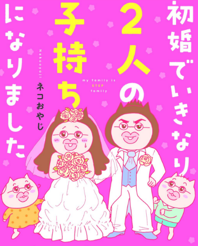 Ameba公式トップブロガー ネコおやじさんの書籍が発売しました!
