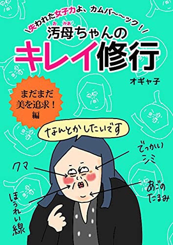 オギャ子さんの本にアクセス