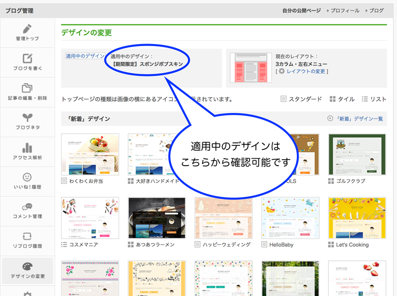 【ブログデザイン】一部PC無料デザインの提供終了について