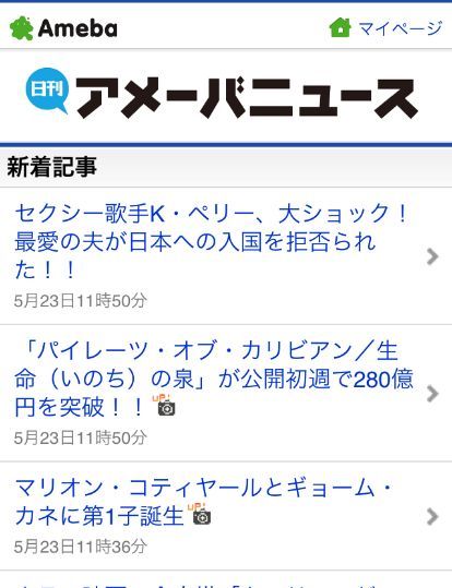 【ニュース】iPhoneやAndroid表示に対応しました