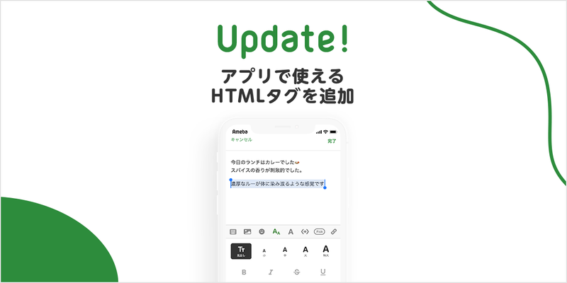 【追記あり】アプリからタグをワンタップで利用できるようになります