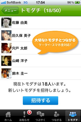 スマートフォン版tappieがリニューアルいたしました