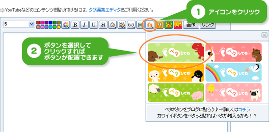 記事にペタボタンを貼り付ける機能がリリースされました