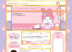 【ブログ】新たにお正月デザインが追加されました