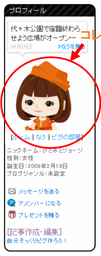 スタッフブログ