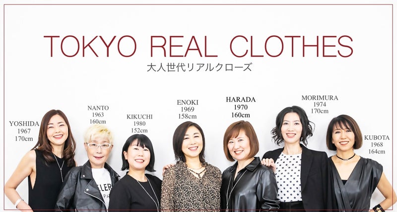 TOKYO REAL CLOTHESさんのブログにアクセスする