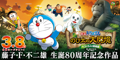 映画ドラえもんのブログデザインもらえるキャンペーン！