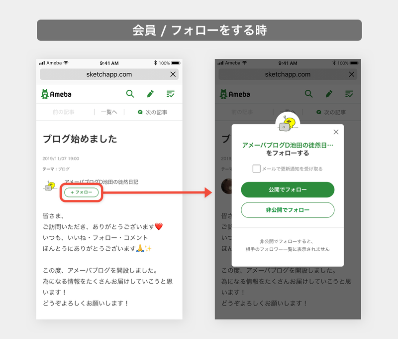 【スマートフォンブラウザ】フォローが簡単にできるようになりました！