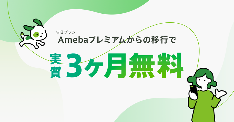 実質3ヶ月無料になるキャンペーンも開催