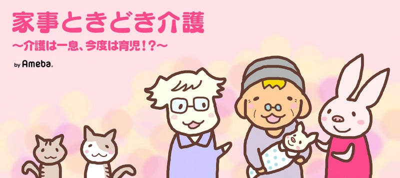 pinkyさんのブログにアクセスする