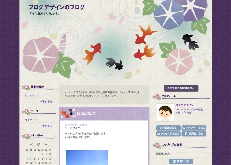 【ブログ】夏デザインがさらに追加されました