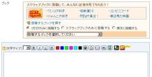 記事を書く画面イメージ