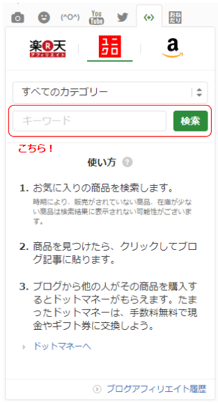 ユニクロの商品検索機能でキーワード検索ができるようになりました。