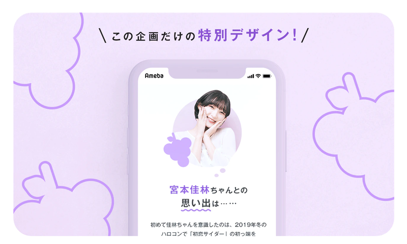 【画像】宮本佳林ちゃんオリジナルブログデザイン