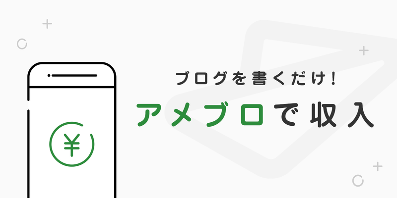 REQU[リキュー]で有料記事を販売してみませんか？