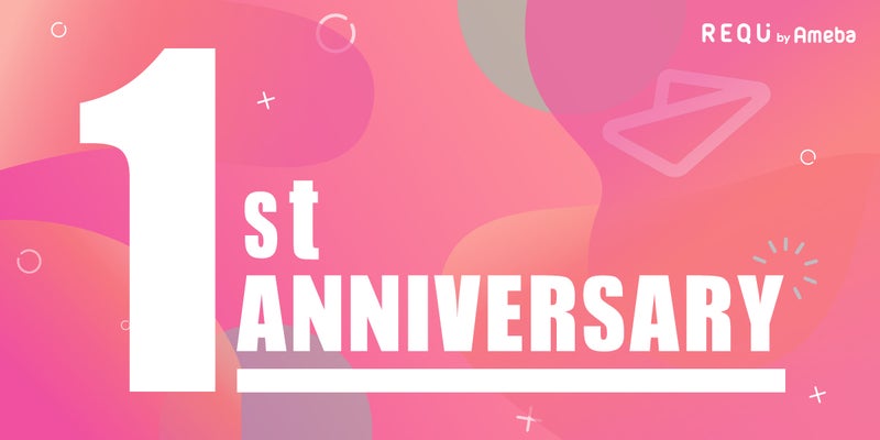 REQU[リキュー]1周年！手数料5%オフキャンペーン開催中