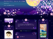 スタッフブログ