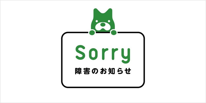 【復旧完了】スマートフォン版Amebaにてメールアドレスの変更ができない