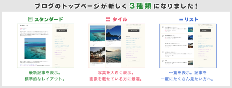 PCブログデザインが新しくなりました！