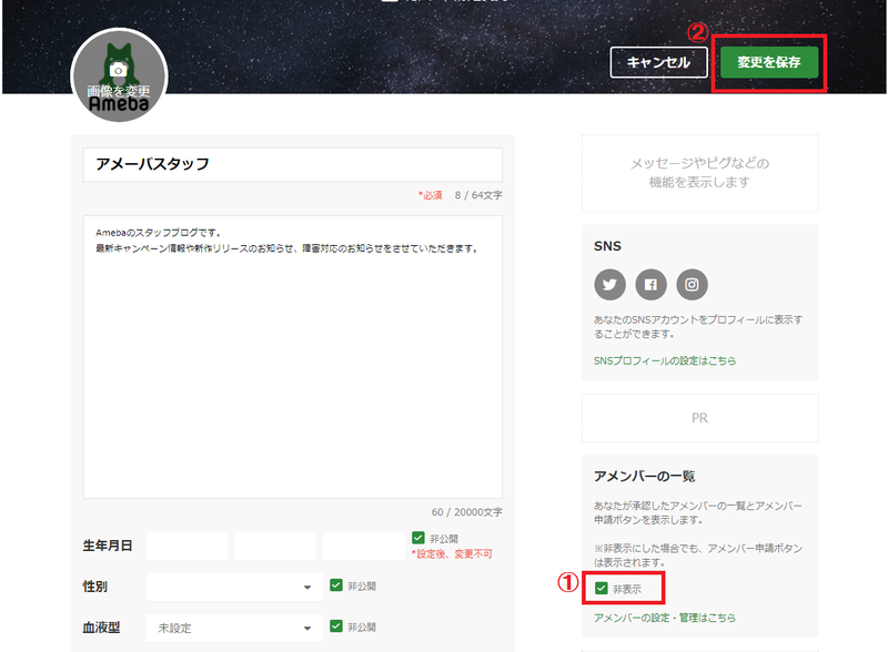 アメンバー一覧が表示できるようになりました