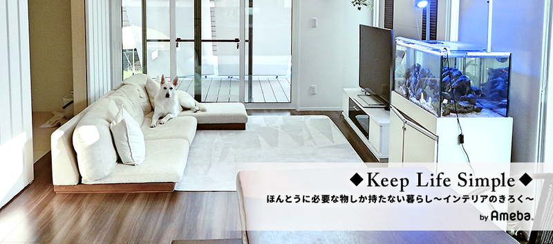 新加入のトップブロガー「Keep Life Simple」をご紹介！
