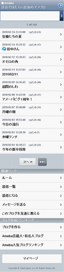 スタッフブログ