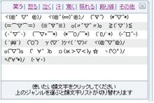 顔文字