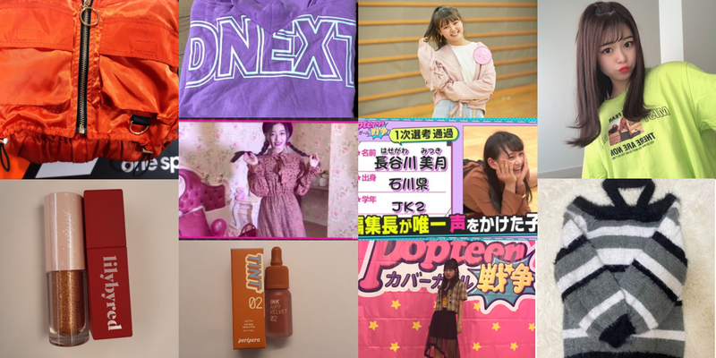 【Ameba限定】第3次Popteenカバーガール戦争出演者の私物GETのチャンス！