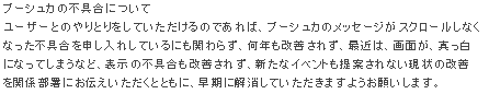 【CREチーム】コメント返信