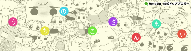 【vol.05】公式トップブロガースペシャルインタビュー